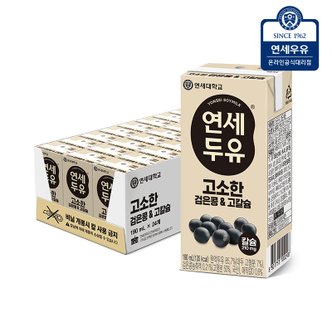 연세우유 연세두유 고소한 검은콩 고칼슘 두유 24팩