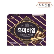 흑미하임 284g