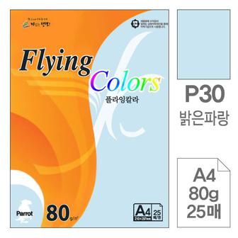 제이큐 플라잉칼라 복사용지 P30밝은파랑색 A480g 25매입10개