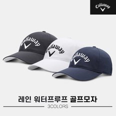 [캘러웨이코리아정품]2024 캘러웨이 레인 워터프루프/방수 볼캡 골프모자[남성용][3COLORS]