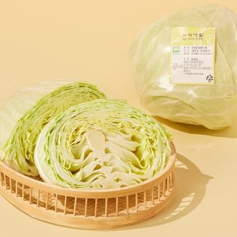  친환경 양배추 (통) 800g이상