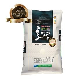 [2025년산] 맛연구소 지역의 맛 전남 10대 브랜드쌀 강진 프리미엄호평 새청무 당일도정 특등급  백미 10kg