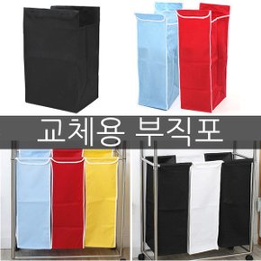 교체용 부직포 빨래바구니 부직포정리함 빨래통