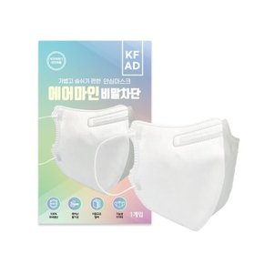 (50매입)KFAD 에어마인 새부리형 마스크