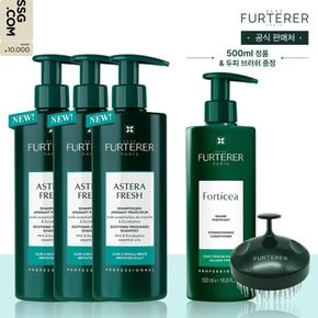 [1만원 상품권/3+1] 아스테라 진정쿨링 샴푸 500ml 트리오(+포티샤마스크500ml&샴푸브러쉬)