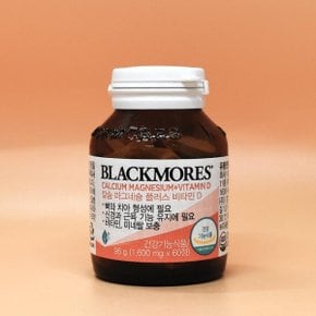 블랙모어스 칼슘마그네슘플러스비타민D 1600mg x 60정 1개월분