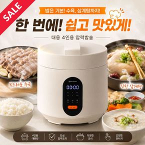 [ETV]대웅 4인용 압력밥솥/수육/삼계탕 DWIH-IR3040/N[36006348]