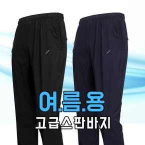 빅사이즈 아이스 밴딩팬츠  MDIP332PP _P340323549
