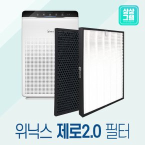 위닉스 제로2.0 AZBE380-IWK 공기청정기 필터 CAF-G0S6