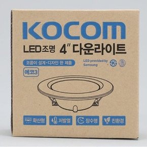 다운라이트 LED 4인치 8W 전구 KS (WD0A9E6)