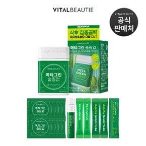 메타그린 슬림업 30일분(메타그린 풀패키지 샘플 추가 증정)