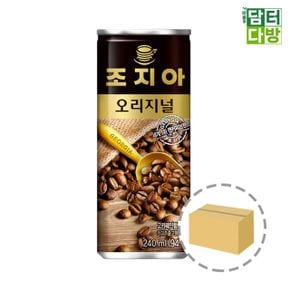 조지아 오리지날 240ml 30캔