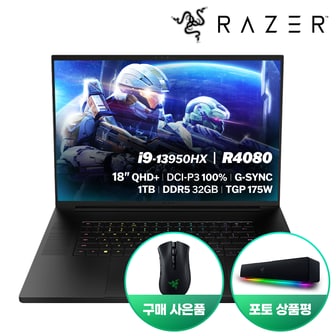 RAZER 데스에더 V2프로증정 레이저코리아 RAZER BLADE 18 13Gen R4080 QHD 게이밍노트북