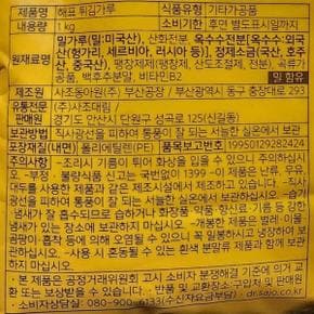 해표 튀김가루 1kg