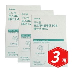 두뇌엔 인지력 개선 도움 포스파티딜세린 80 테아닌 MAX 30포 x 3개 대두 레시틴 티로신 치커리
