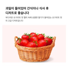 쁘띠첼 요거젤리 딸기 210g