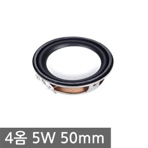 스피커 4옴 5W 2인치 50mm 출력 유닛 풀레인지 앰프