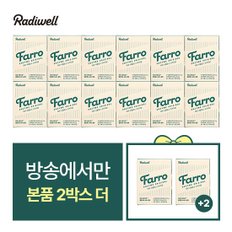 래디웰 파로 곡물효소 12개월분+2개월분 더