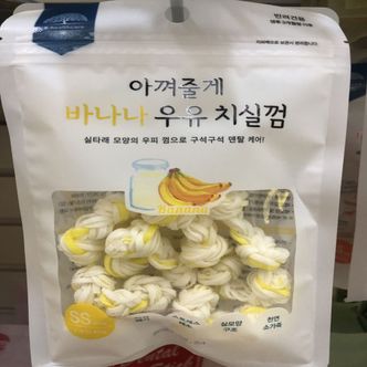  아껴줄게 바나나 우유 치실껌 SS 반려견 사료 7P 42g