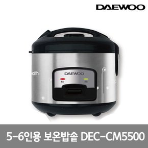 5-6인용 전기보온밥솥 DEC-CM5500 전기밥솥 소형밥솥