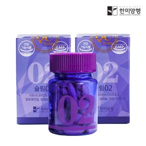 슬림02 가르시니아 다이어트 보조제 700mg 2박스