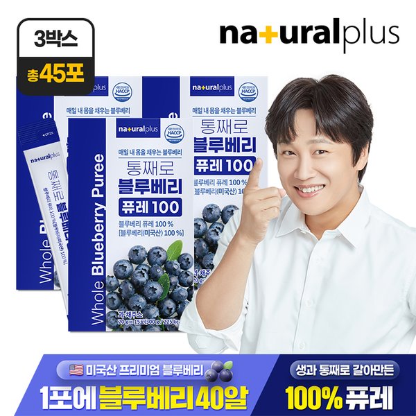 [공식] 내츄럴플러스 통째로 블루베리 퓨레 100 15포 3박스 / 미국산 안토시아닌 스틱 즙 주스