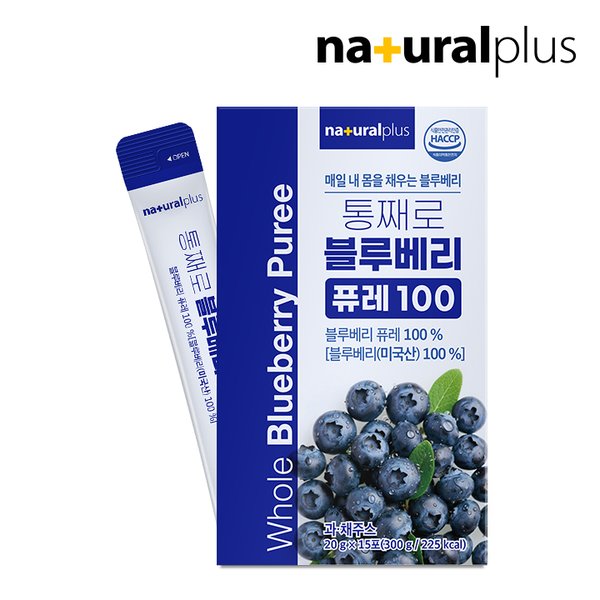 [공식] 내츄럴플러스 통째로 블루베리 퓨레 100 15포 3박스 / 미국산 안토시아닌 스틱 즙 주스