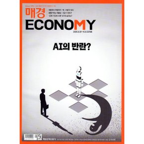 매경 Economy 이코노미 (주간) : 2378호 (2026) : 2026.9.30~10.6
