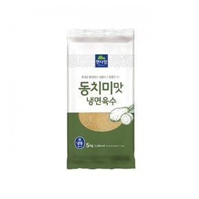 면사랑 냉동 동치미맛 냉면육수 5kg 2개