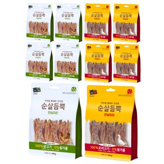  건강한 간식 순살듬뿍 300g (안심오리 5개 + 안심치킨 5개) ( 합 10개 )