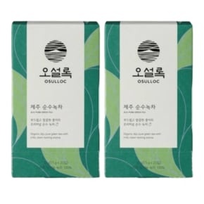 제주 순수녹차 20개입 2개 고소함 깔끔한 2g/20개입/2개