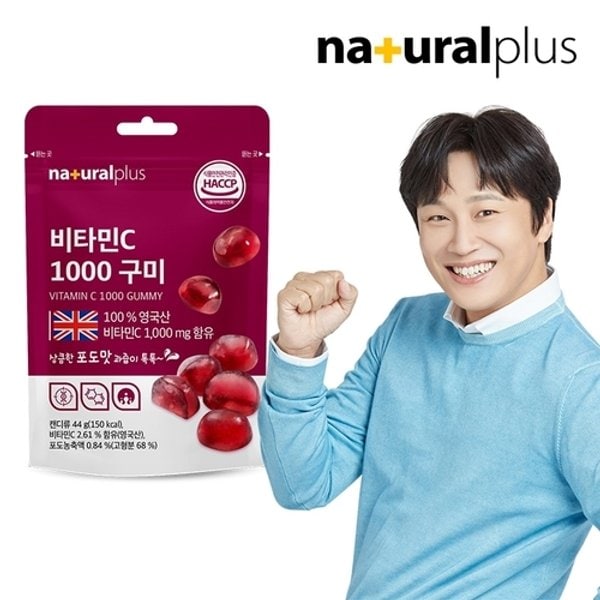영국산 비타민C 1000 구미젤리 44g 1개 / 포도맛