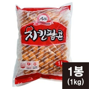 상도 치킨팝콘 1kg 팝콘치킨 순살강정 (코리아타임스퀘어)