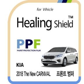 [힐링쉴드]기아 2018 더 뉴 카니발 프론트 범퍼 PPF 자동차 보호필름 2매(HS1762121)