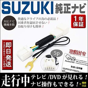 CN-R302WZA SUZUKI 99000-79AP0-W00 [스즈키 순정 내비게이션 텔레비전 킷] 순정 내비게이션