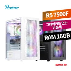 피씨스토어 noVGA 반본체 R5 7500F A620M (16GB, M.2 500GB)