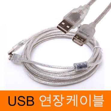 리코 투명 코아 부착 USB연장케이블 USB 2.0연장선 1.8m