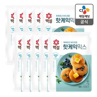 CJ제일제당 [트레이더스몰]핫케익가루1kg x 10(1box)