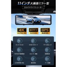 4K GPS 11 SONY IMX589 HDRWDR LED 64GB SD 드라이브 레코더 전후 카메라 미러형 기능 탑재 인치