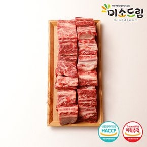 한우 냉동 찜갈비 600gX2팩