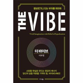 더바이브(THE VIBE)람보르기니타는부처를위하여