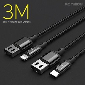 3M 데이터 고속 충전 롱 메탈 케이블  C-TYPE  8PIN