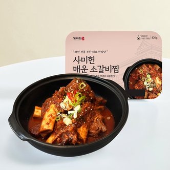 사미헌 부산의 명물 사미헌의 매운 소갈비찜 1팩 820g