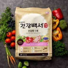 건강백서 건강한 1세 2kg