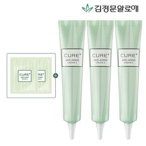 큐어 안티에이징S 크림 30g 3개+[크림S 2ml 2개]