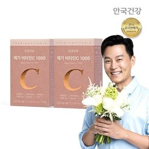 메가 비타민C 1000 50정 2박스 (100일분)