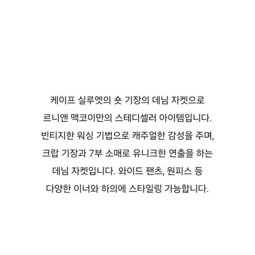 르니앤맥코이 숏기장 데임 자켓ML10JP071