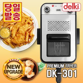 윤식당 윤스테이 치킨 감자 돈까스 가정용 업소용 프리미엄 전기 튀김기 DK-301