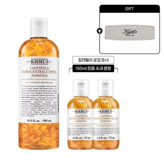 키엘 [6] 칼렌듈라 꽃잎 토너 500ml 세트 (+토너 150ml 정품 초과 용량 + 세안 밴드)