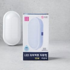 LED 외부벽등_타원형